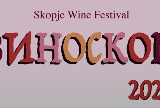 Finest Macedonian Wines at Vinoskop 2023